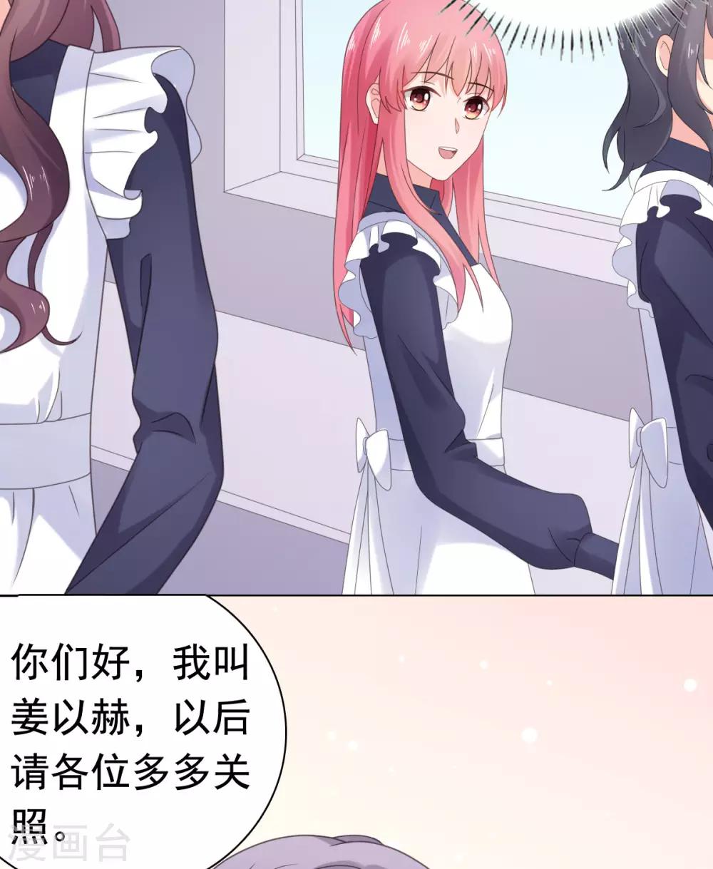 第89话 长相无辜却是流氓-第90话