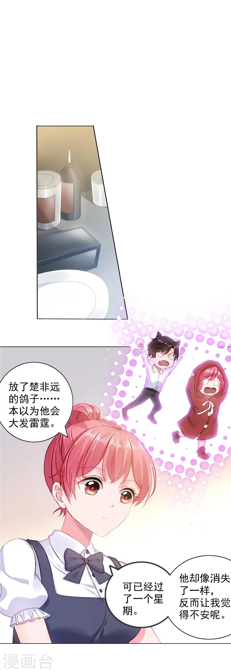 第10话 安利不成，抵抗无用-第10话