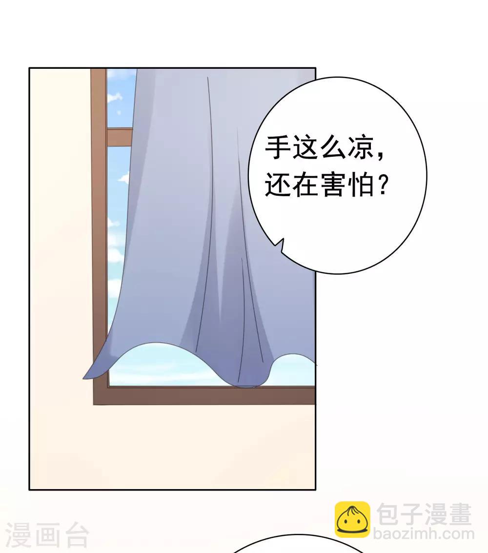 第91话 安乔你过来-第92话