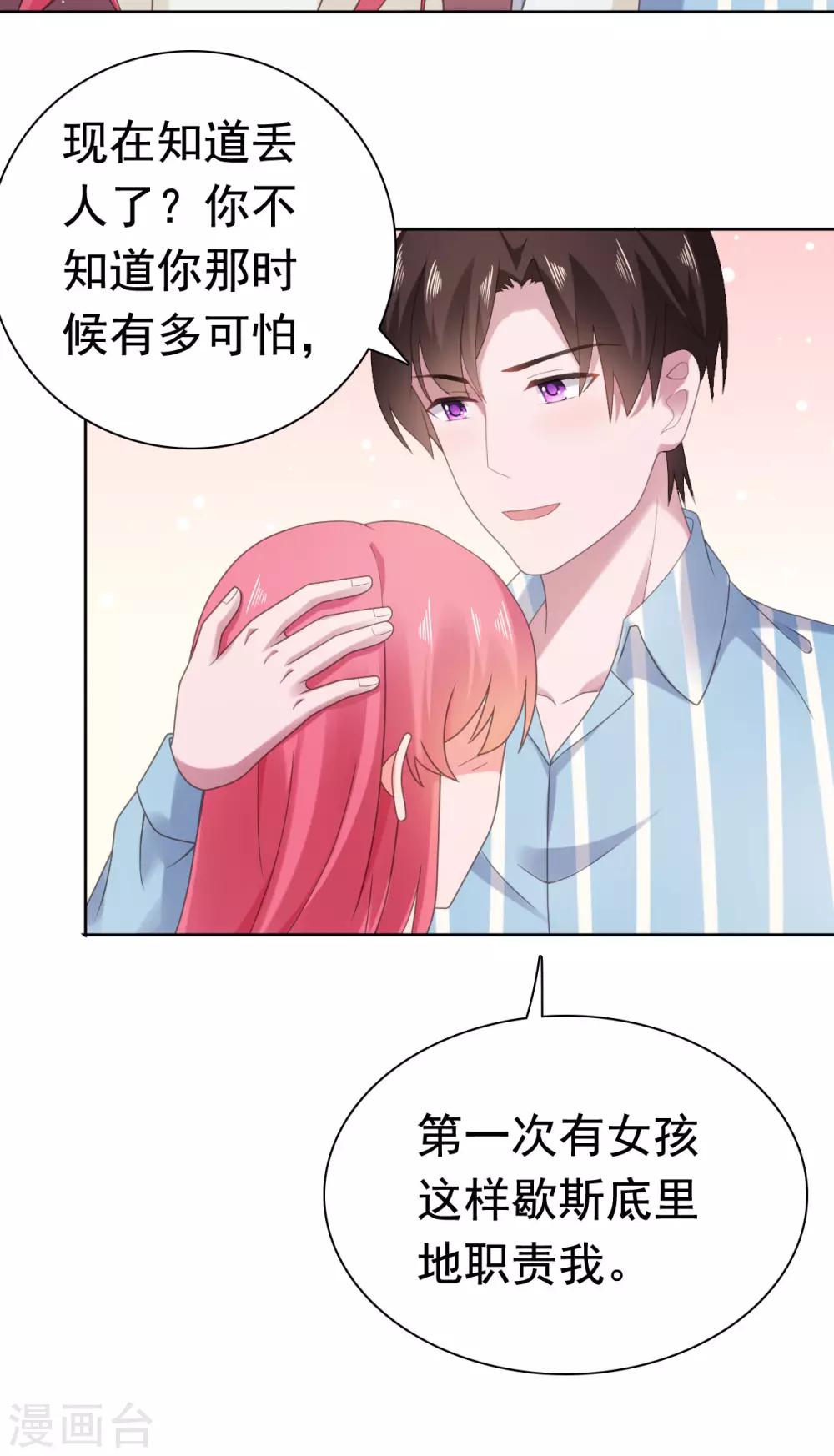 第91话 安乔你过来-第92话