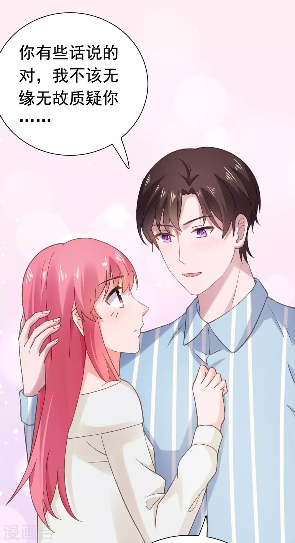 第91话 安乔你过来-第92话