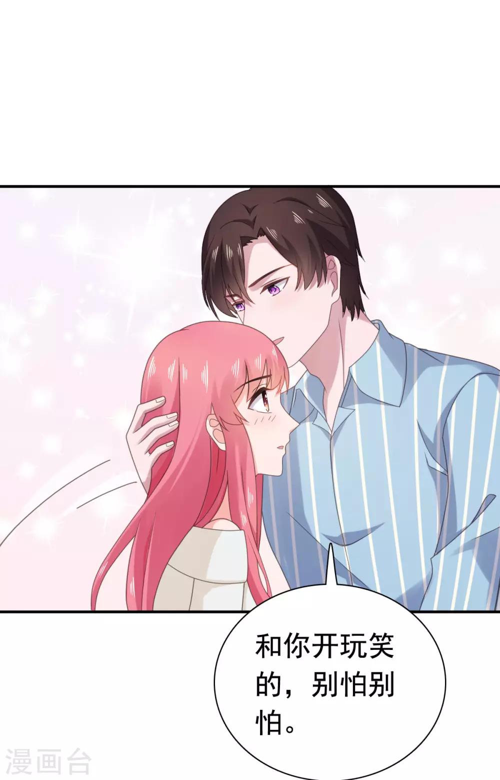 第91话 安乔你过来-第92话