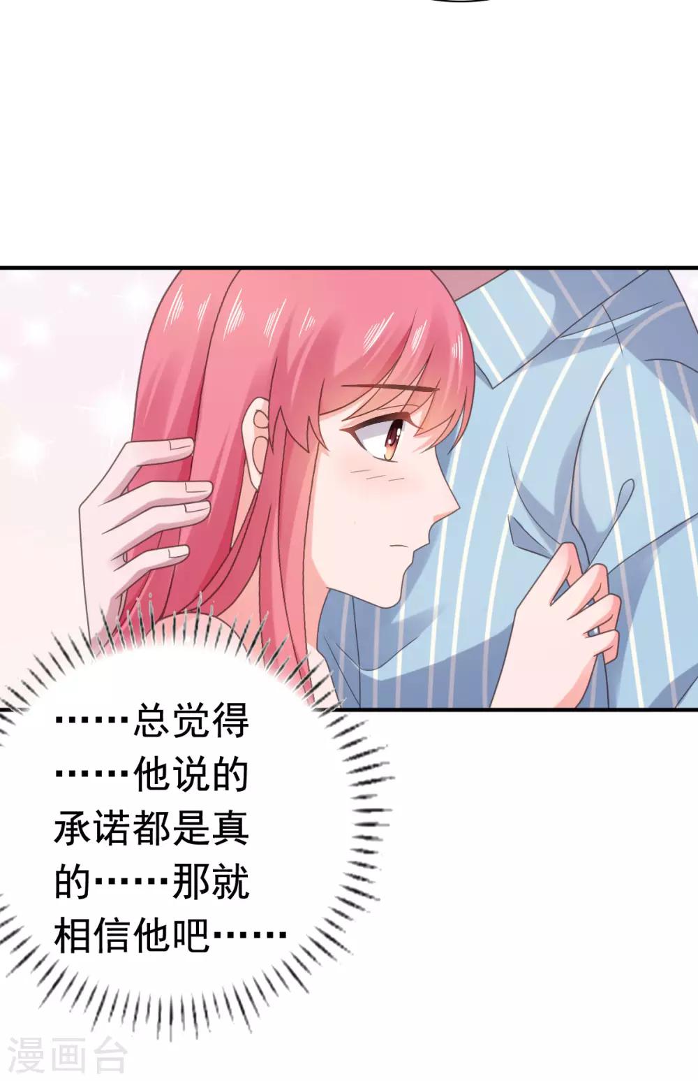 第91话 安乔你过来-第92话