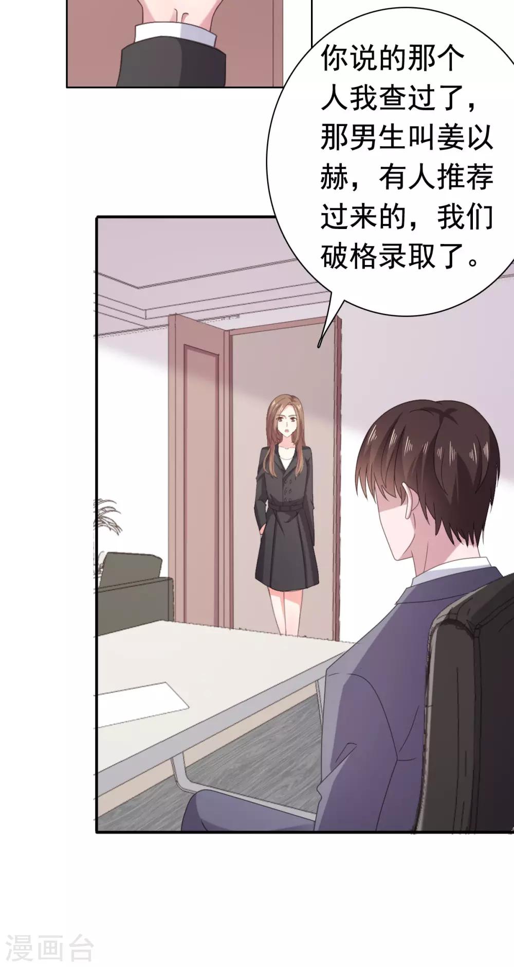 第91话 安乔你过来-第92话