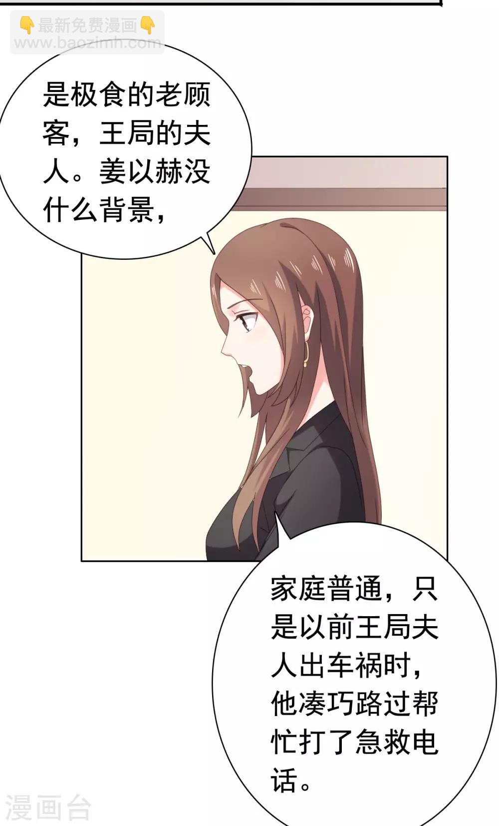 第91话 安乔你过来-第92话