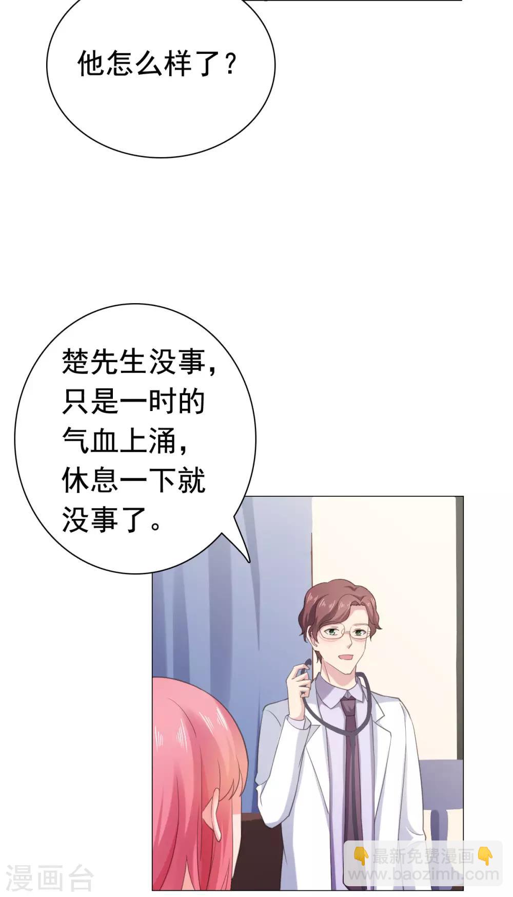 第91话 安乔你过来-第92话