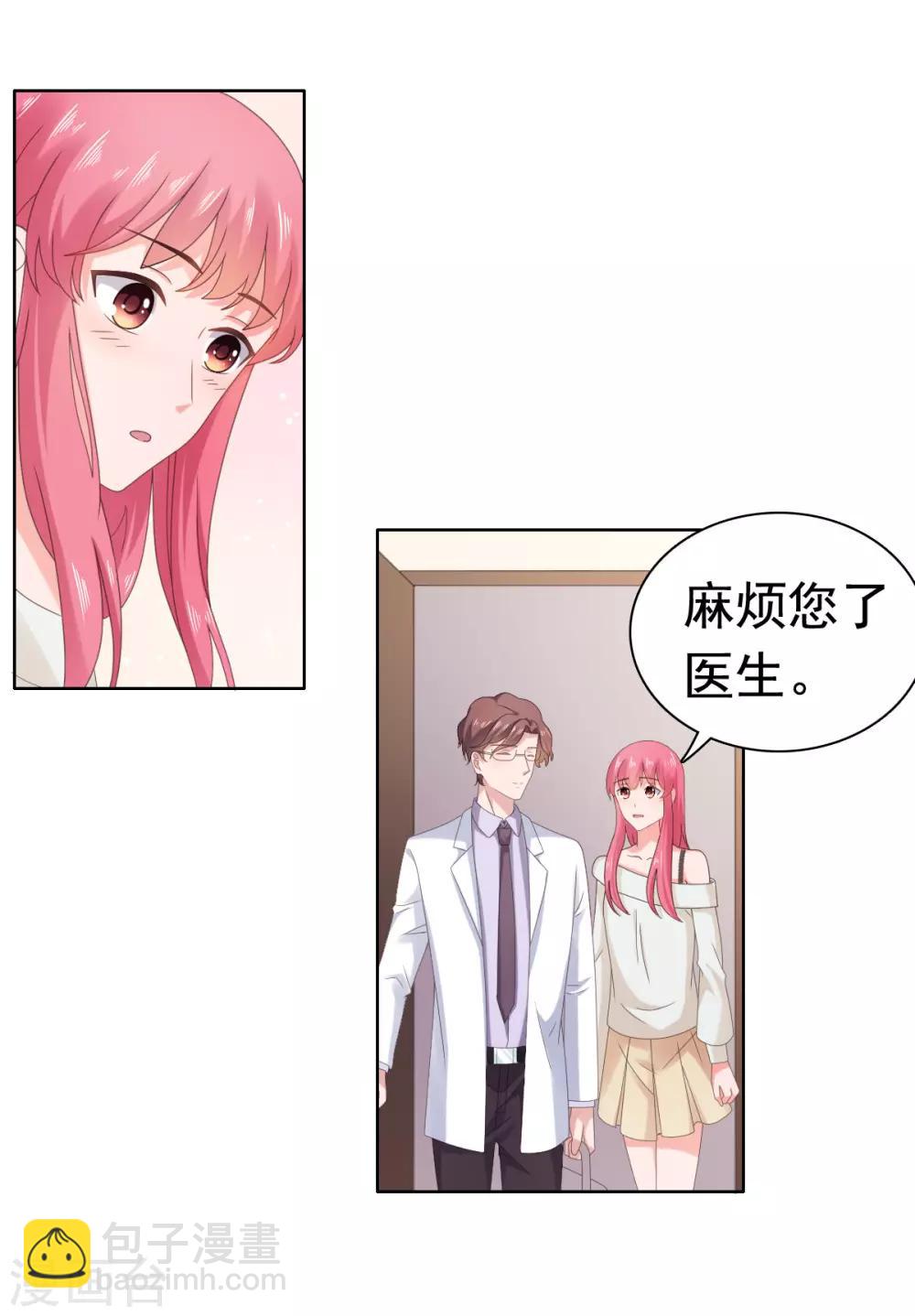 第91话 安乔你过来-第92话