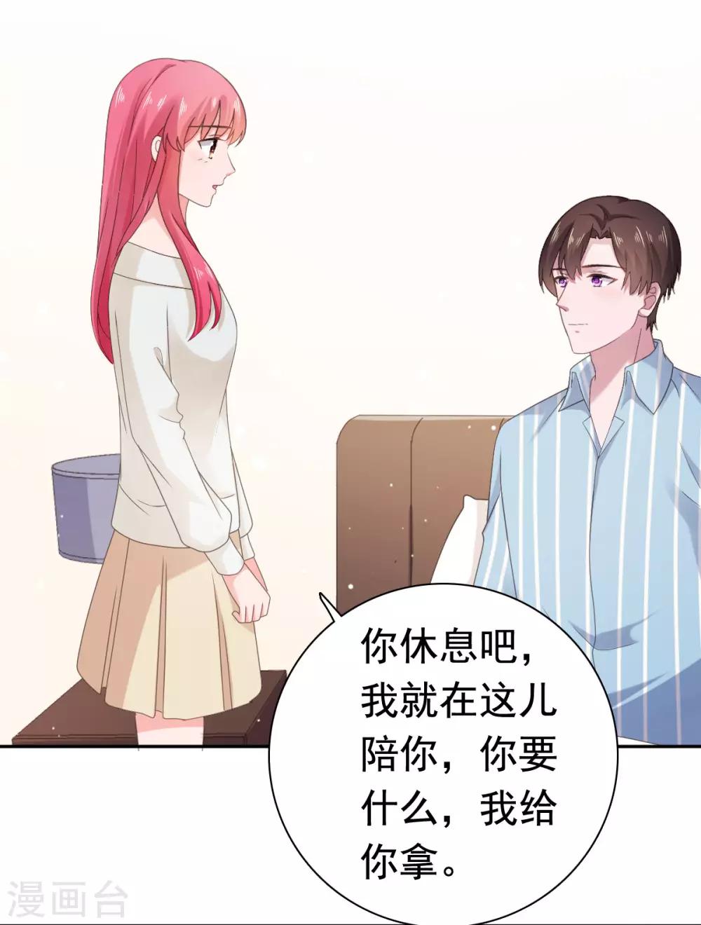 第91话 安乔你过来-第92话