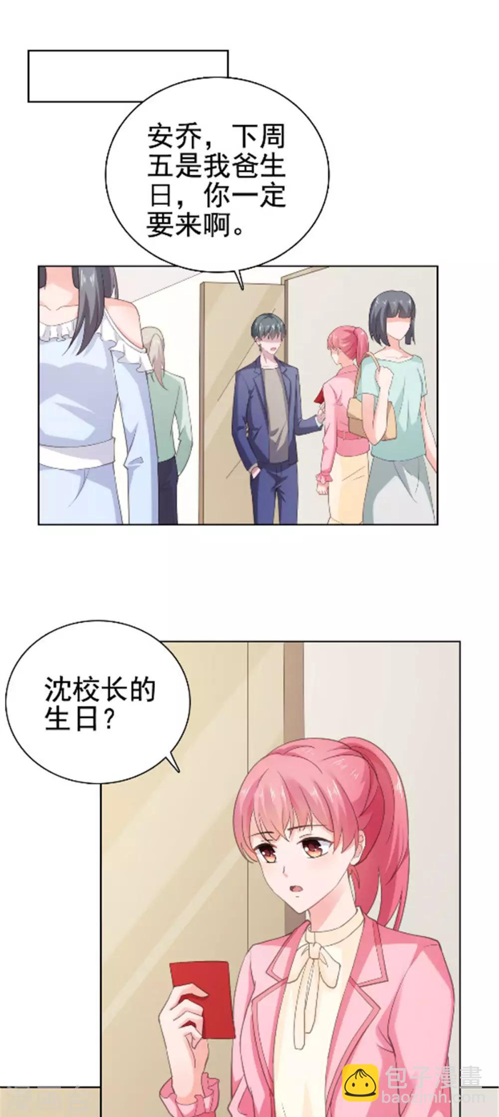 第93话 生日宴被邀请-第94话