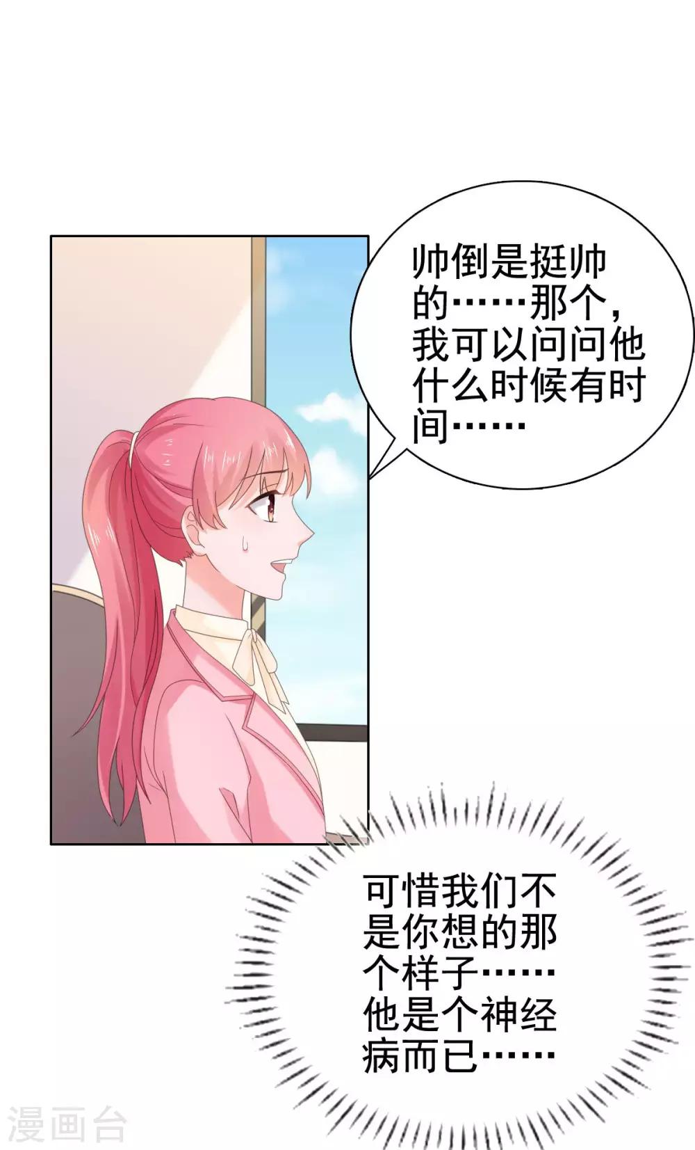 第93话 生日宴被邀请-第94话