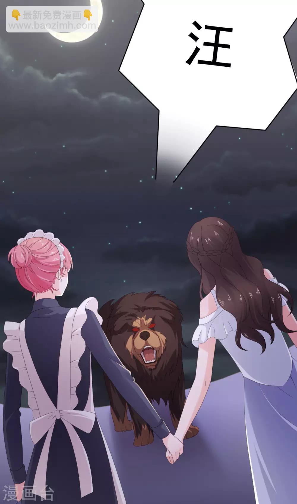 第95话 楚乔，有危险-第96话