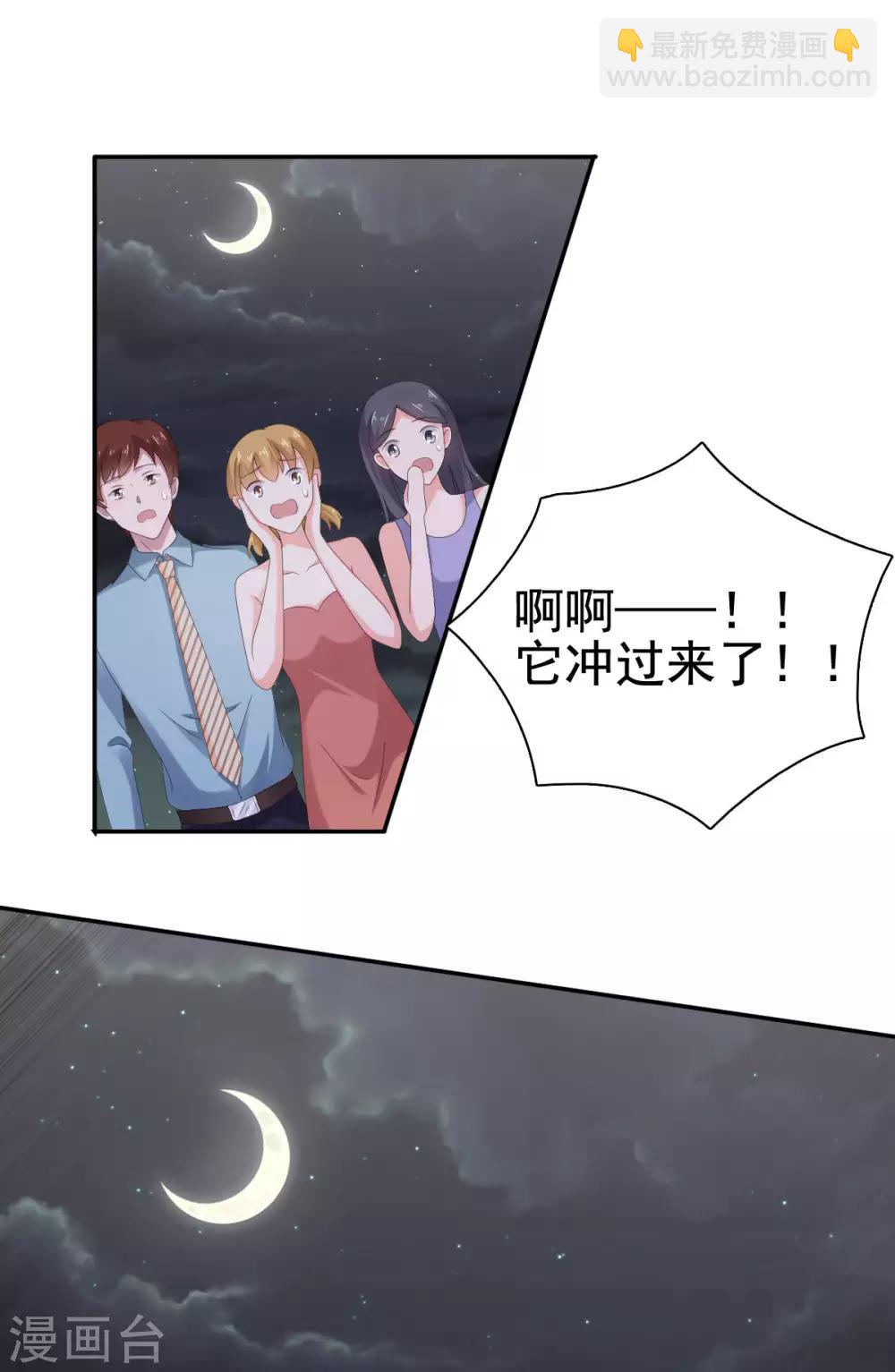 第95话 楚乔，有危险-第96话