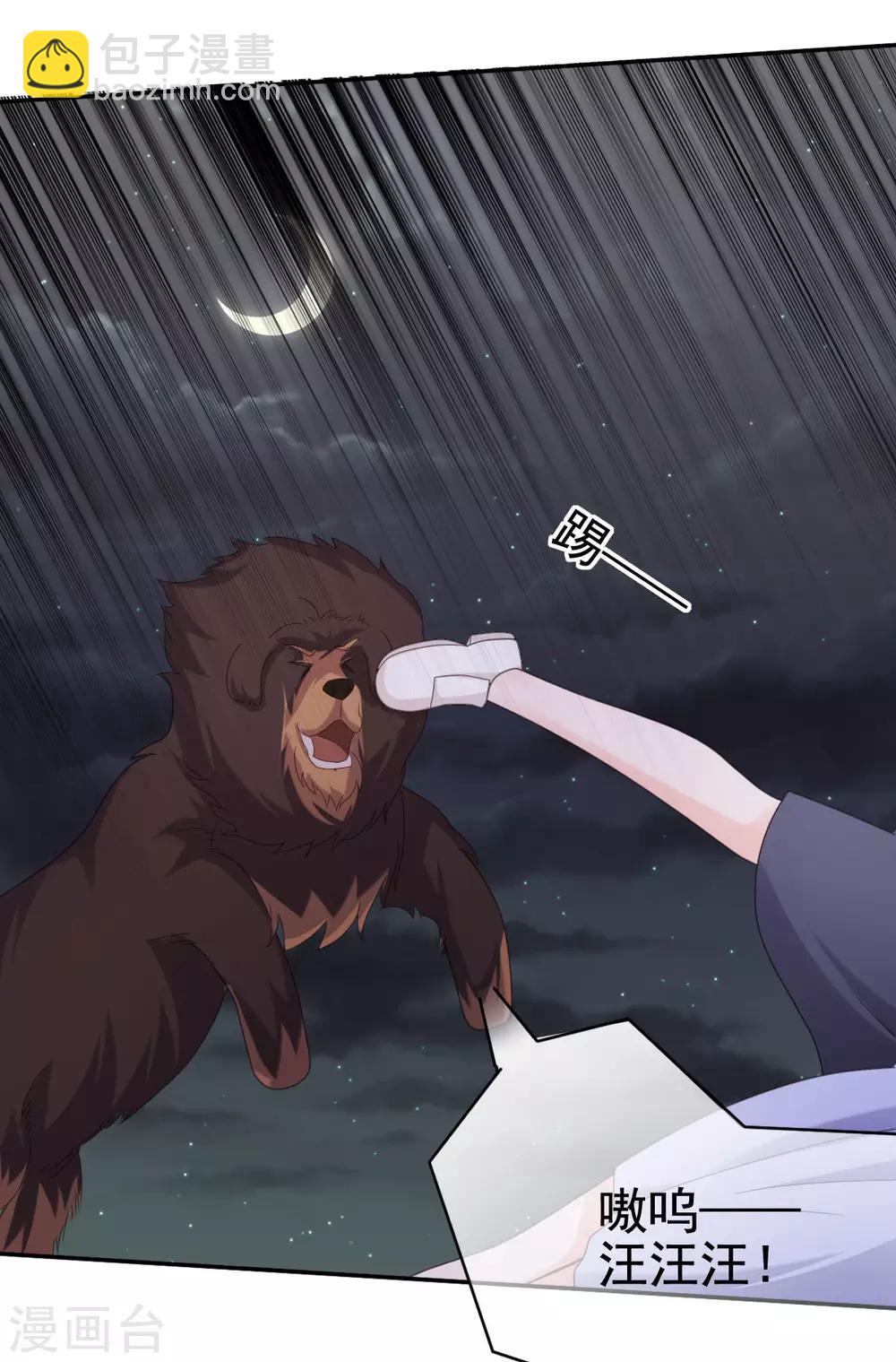 第95话 楚乔，有危险-第96话