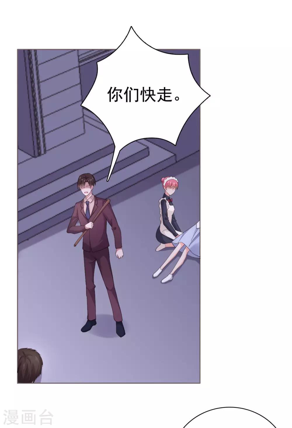 第95话 楚乔，有危险-第96话