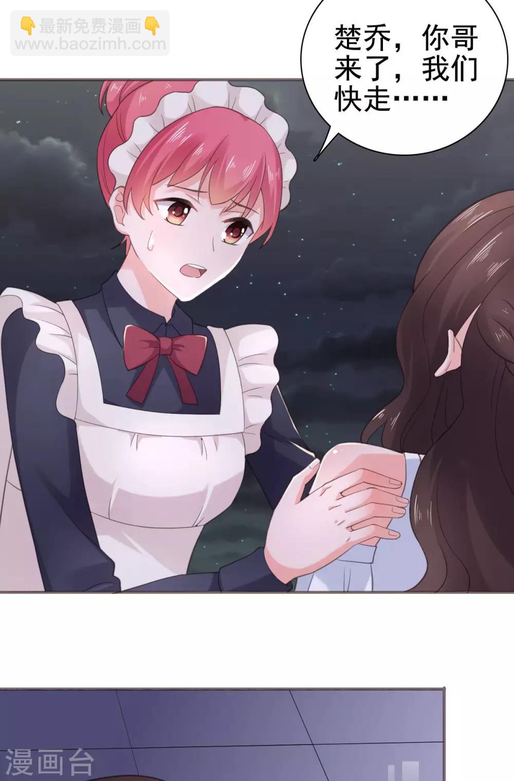 第95话 楚乔，有危险-第96话