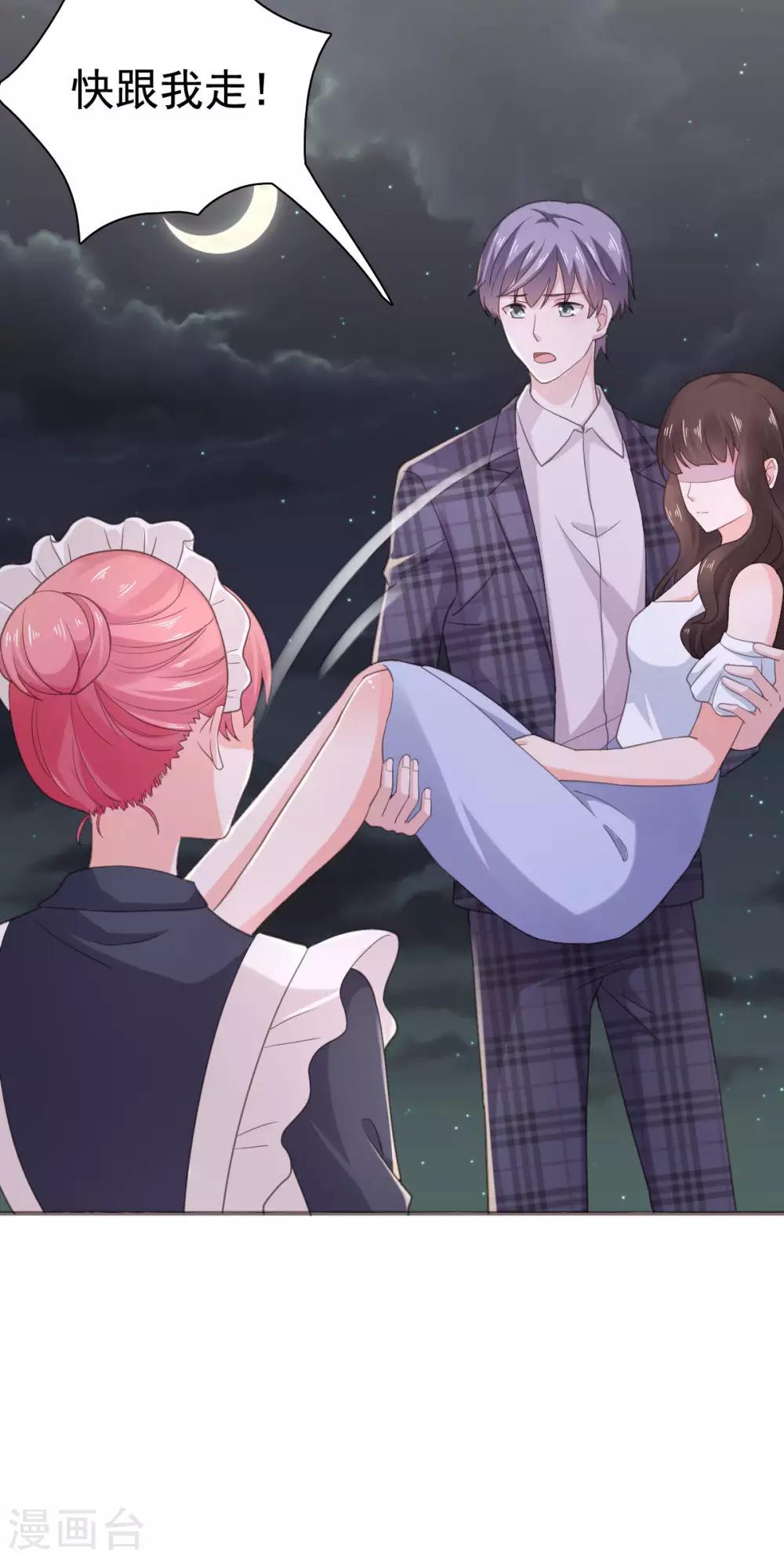 第95话 楚乔，有危险-第96话