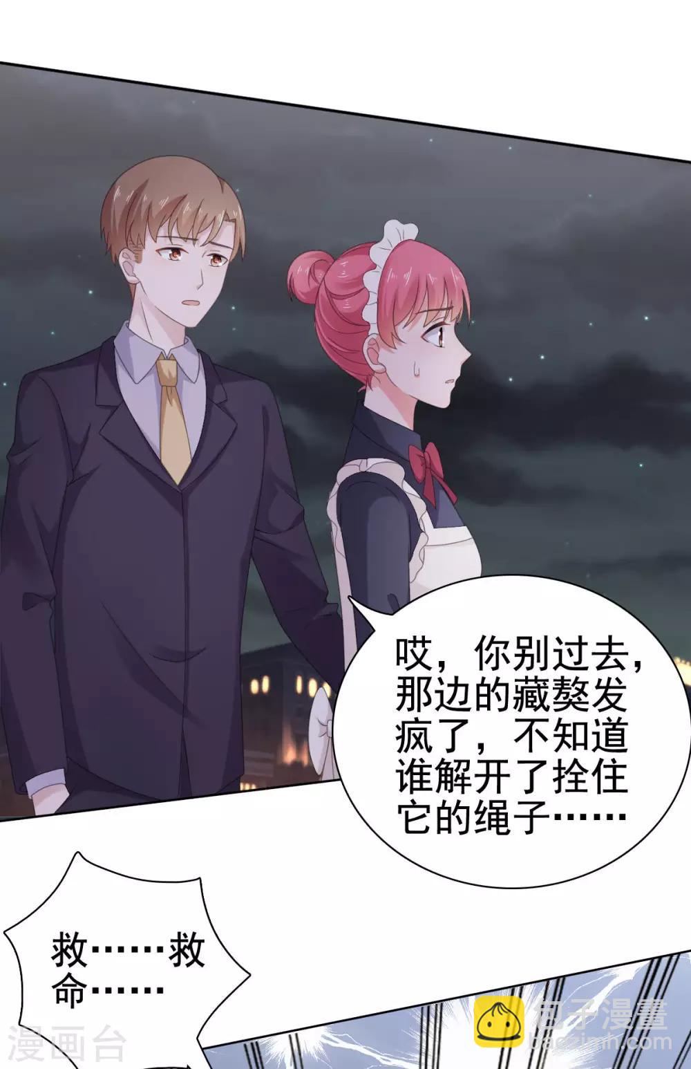 第95话 楚乔，有危险-第96话