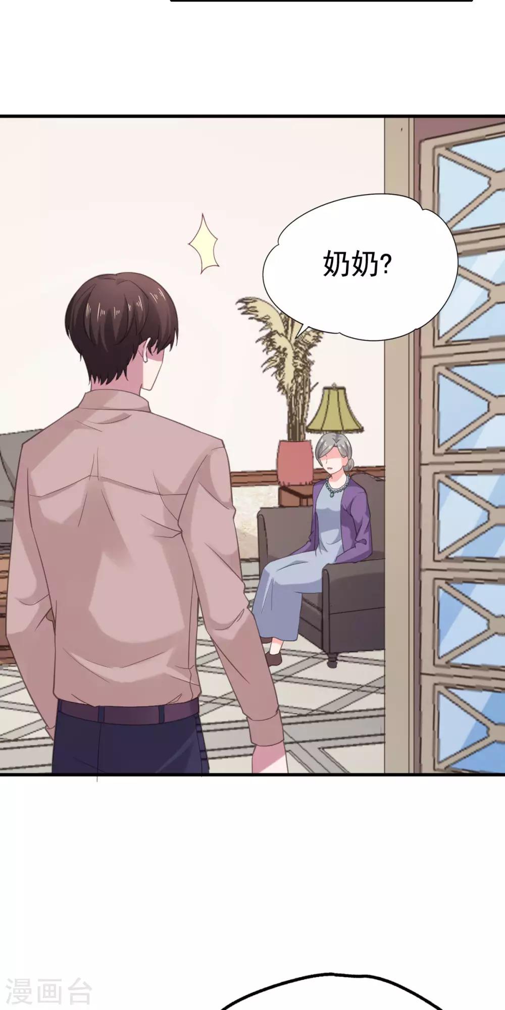 第97话 奶奶来监督-第98话