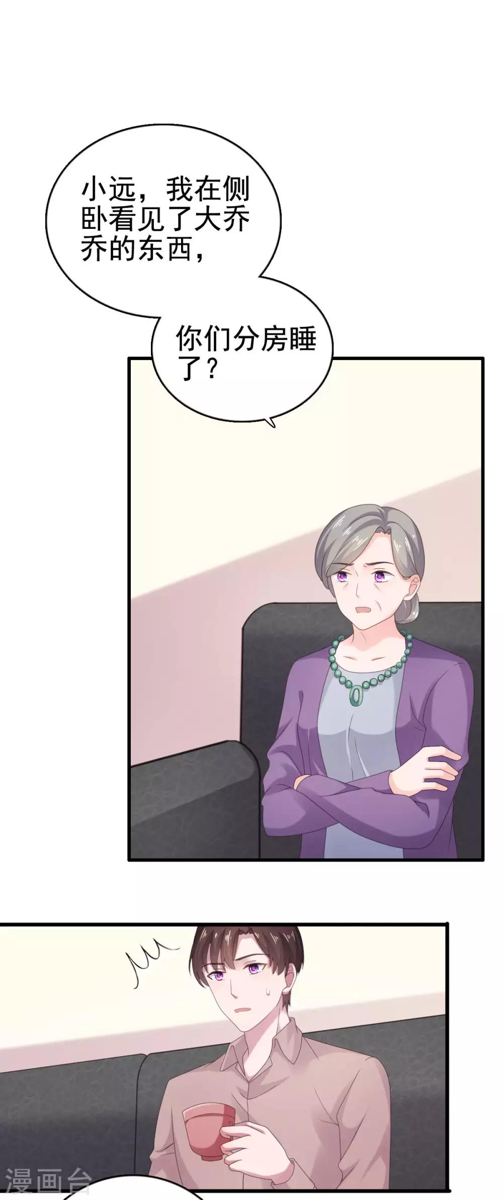 第97话 奶奶来监督-第98话