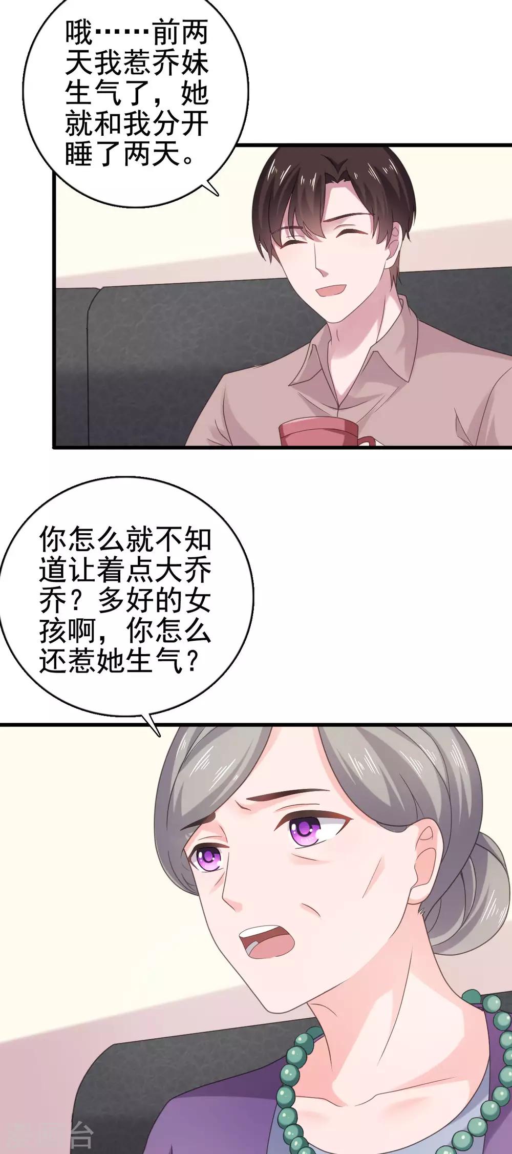 第97话 奶奶来监督-第98话