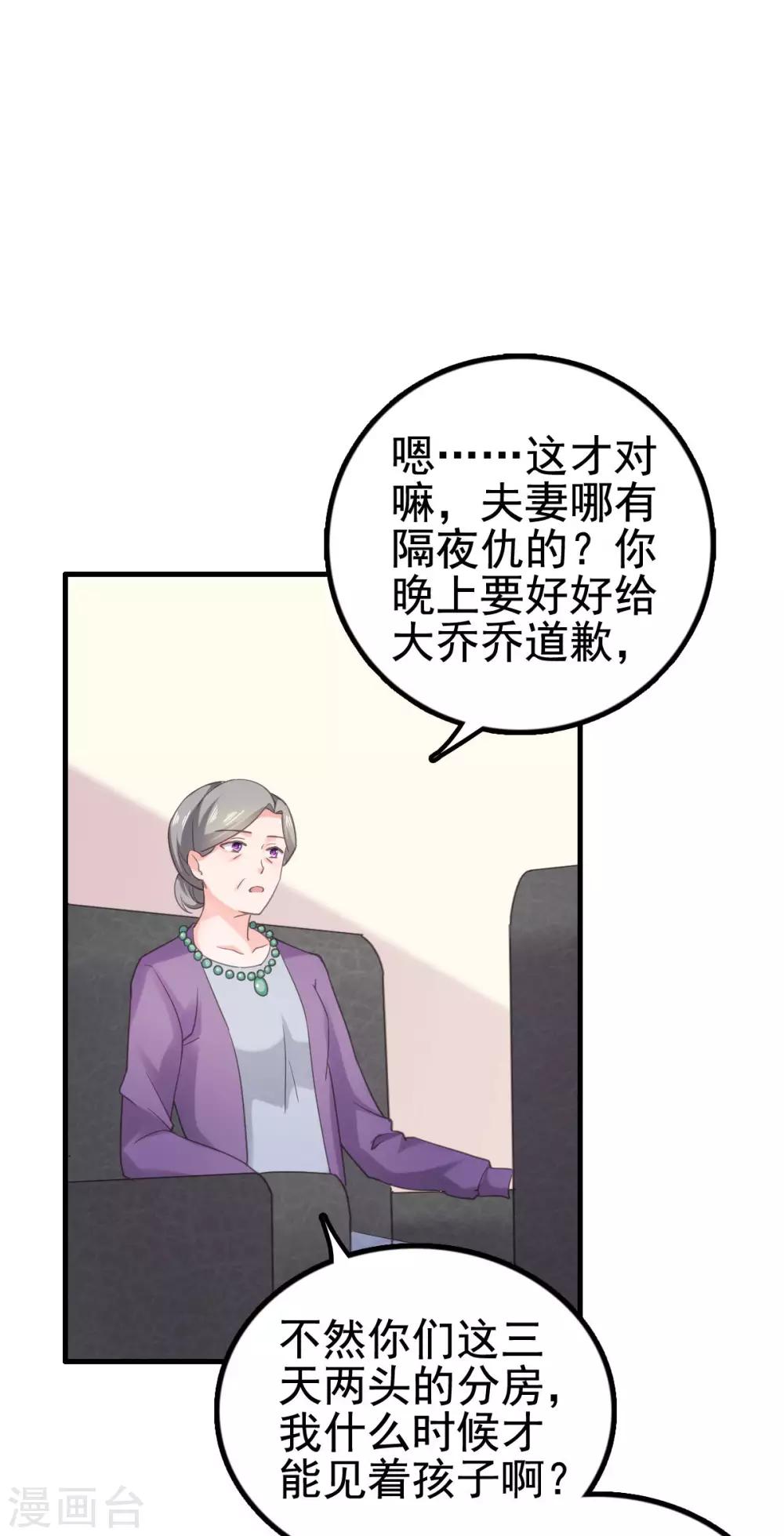 第97话 奶奶来监督-第98话