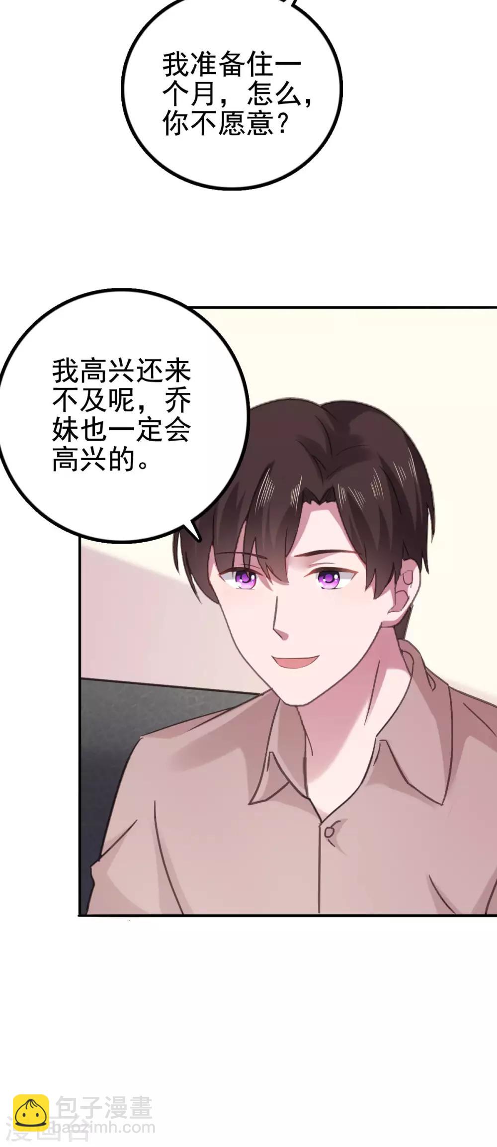 第97话 奶奶来监督-第98话