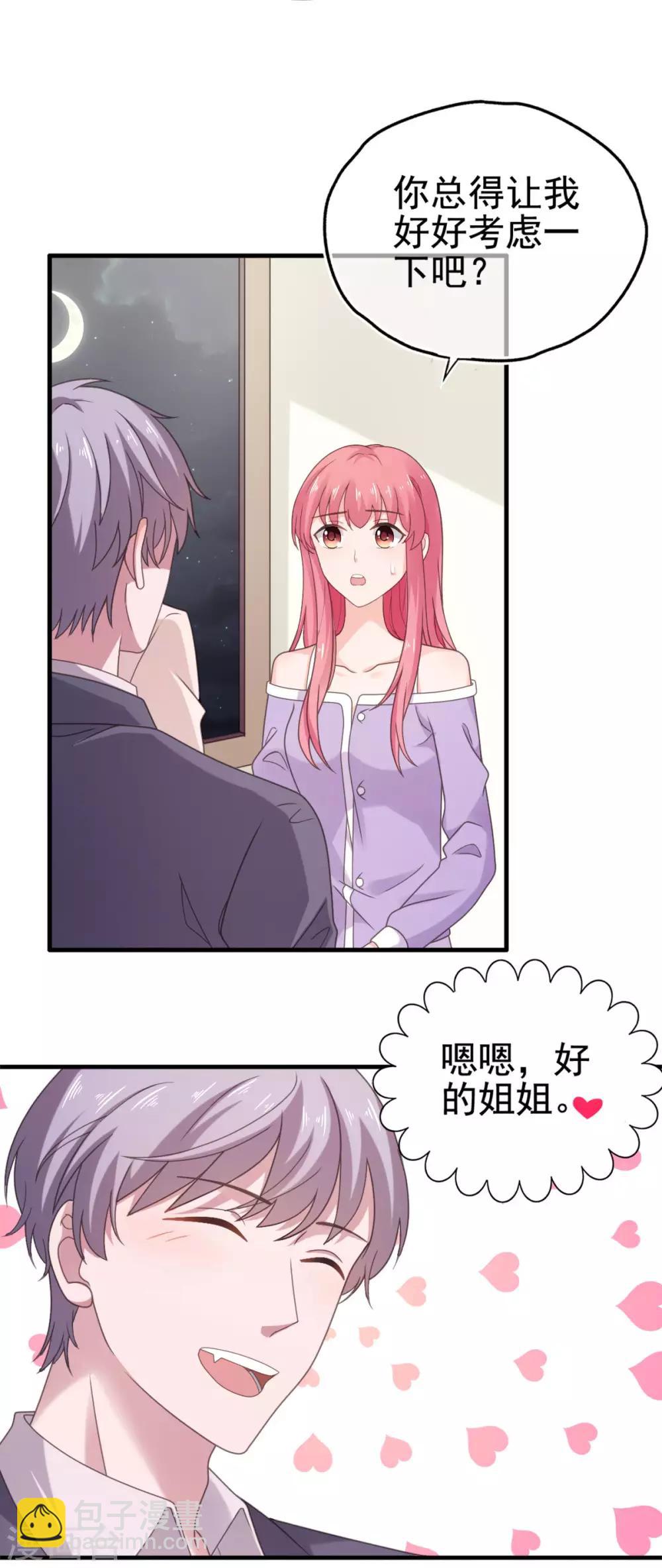 第97话 奶奶来监督-第98话