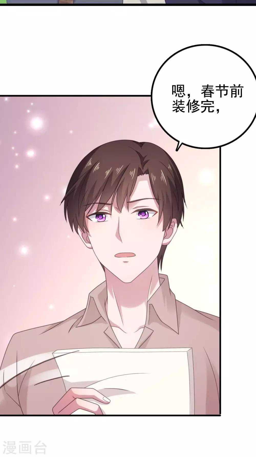 第97话 奶奶来监督-第98话