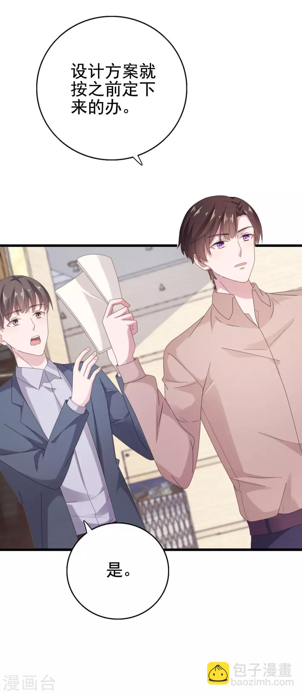 第97话 奶奶来监督-第98话