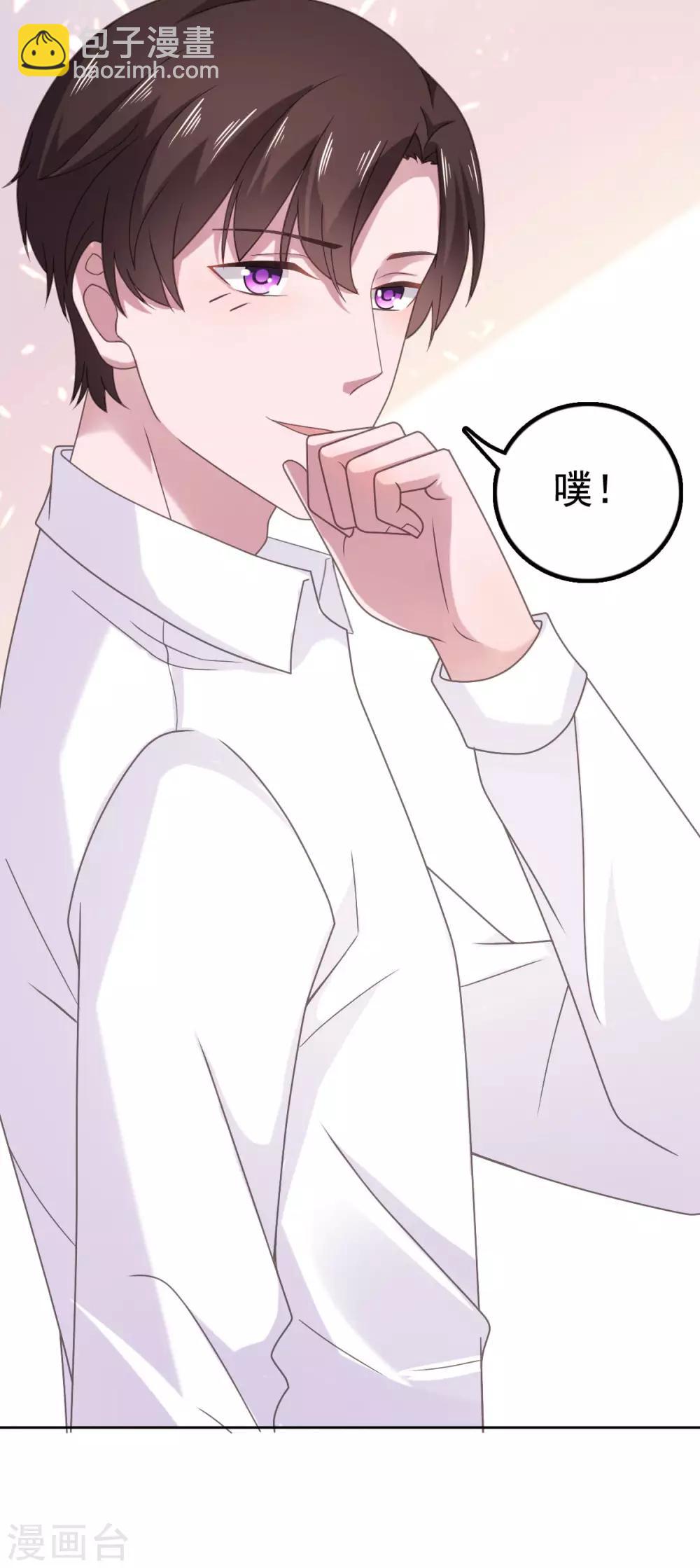 第99话 他好看，还是我好看-第100话