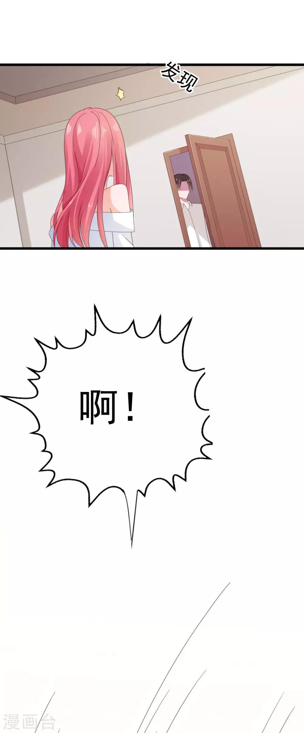 第99话 他好看，还是我好看-第100话