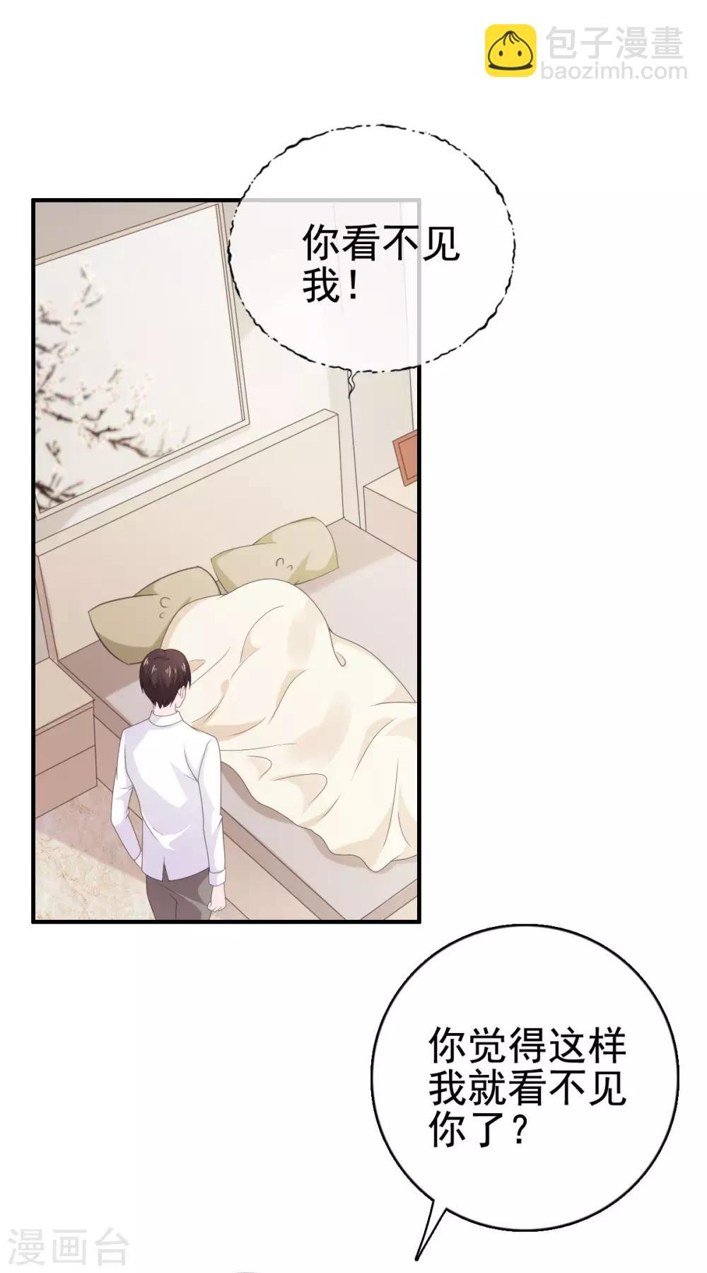 第99话 他好看，还是我好看-第100话