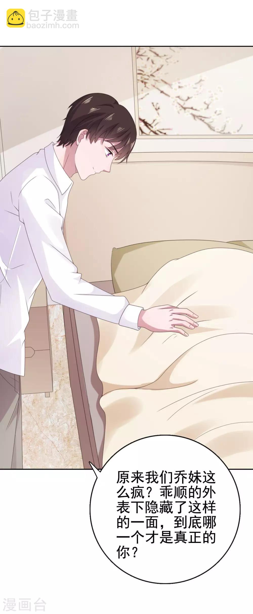 第99话 他好看，还是我好看-第100话