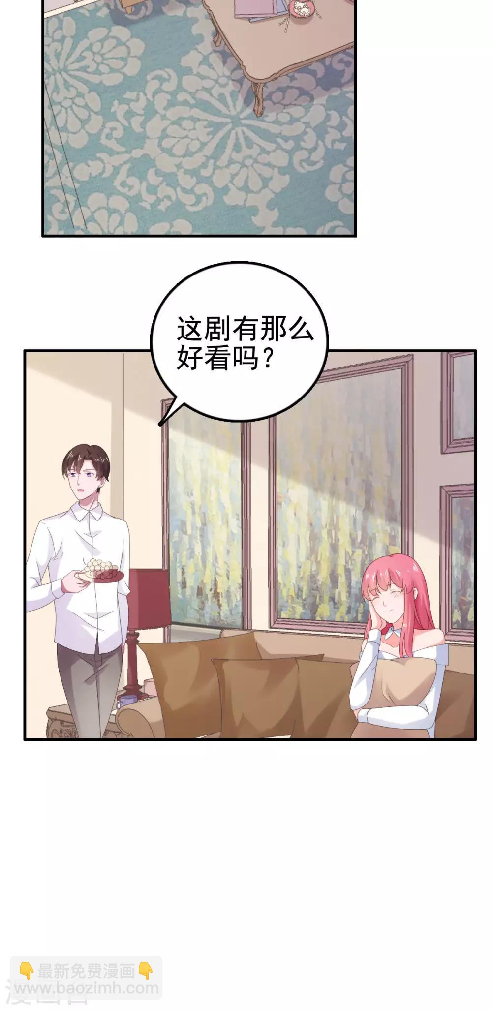 第99话 他好看，还是我好看-第100话