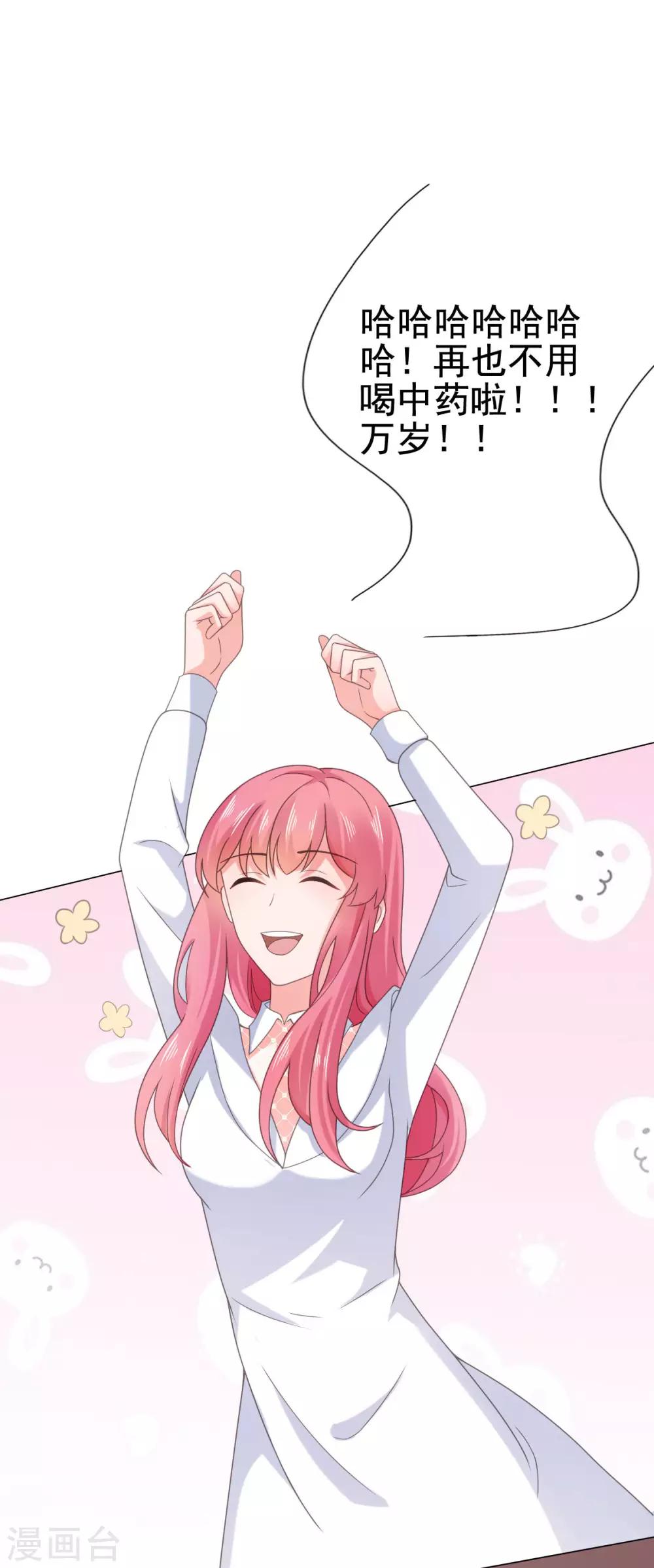 第99话 他好看，还是我好看-第100话