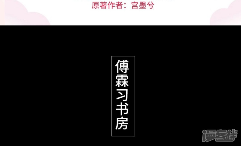 宠婚夜袭：总裁前夫求放过 - 第12话 - 2