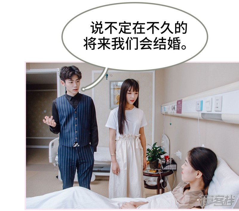 寵婚夜襲：總裁前夫求放過 - 第36話 - 6