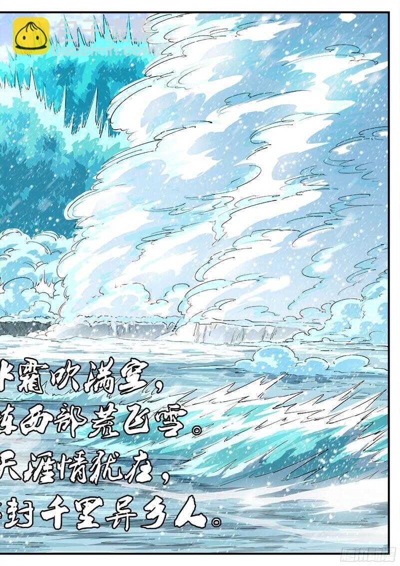 銃火 - 105彈：暴雪世界 - 1