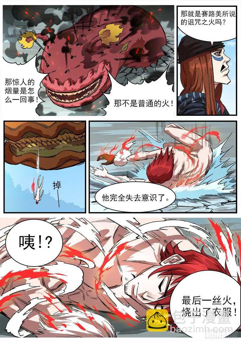 銃火 - 107彈：礦能撲克牌 - 1