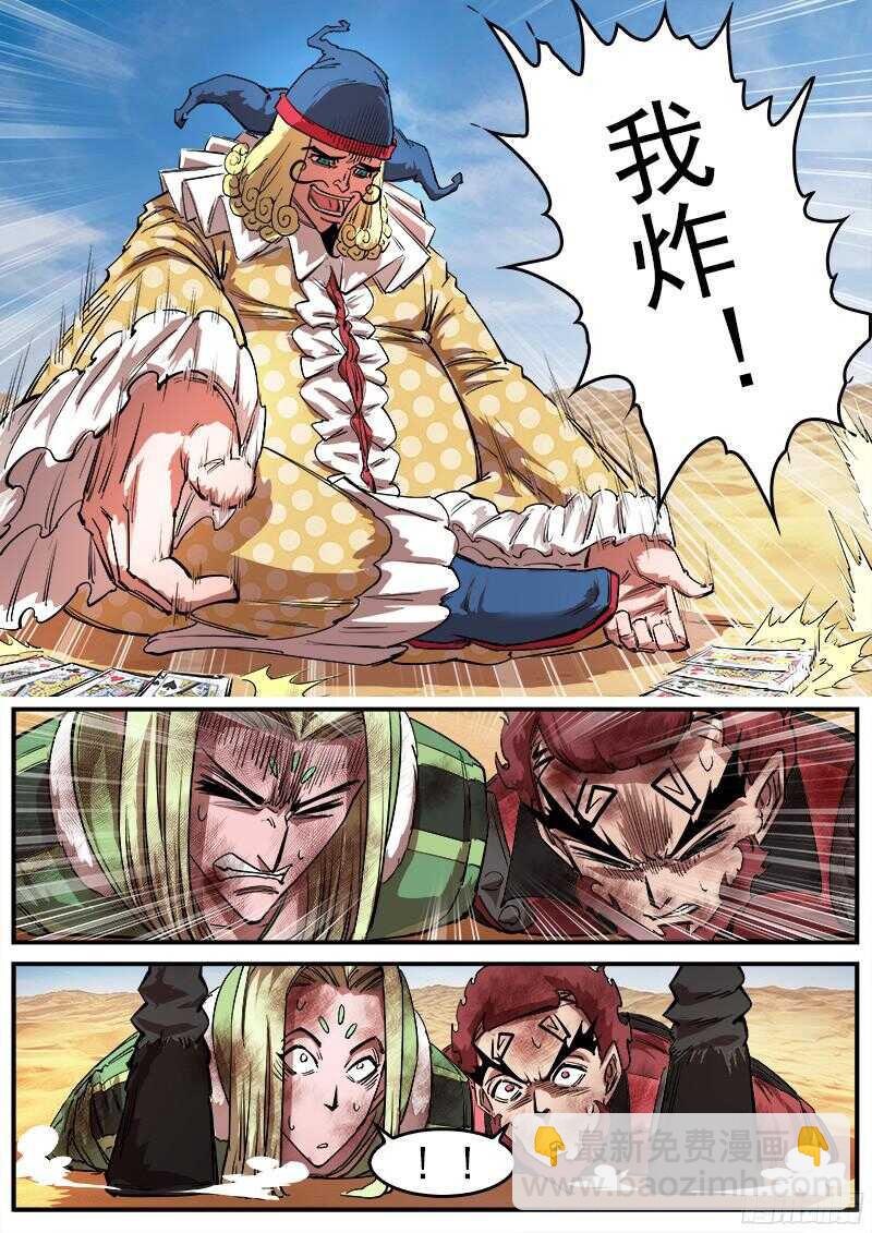 銃火 - 107彈：礦能撲克牌 - 2