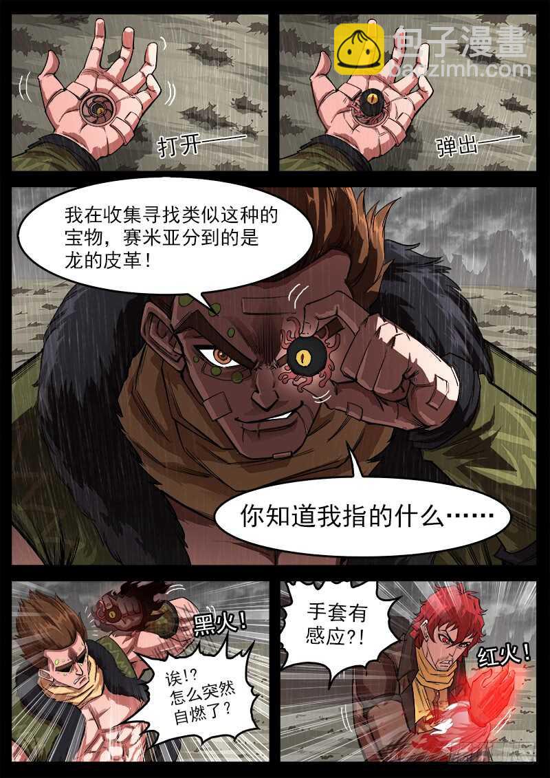 銃火 - 118彈：殘忍的陌生人 - 2