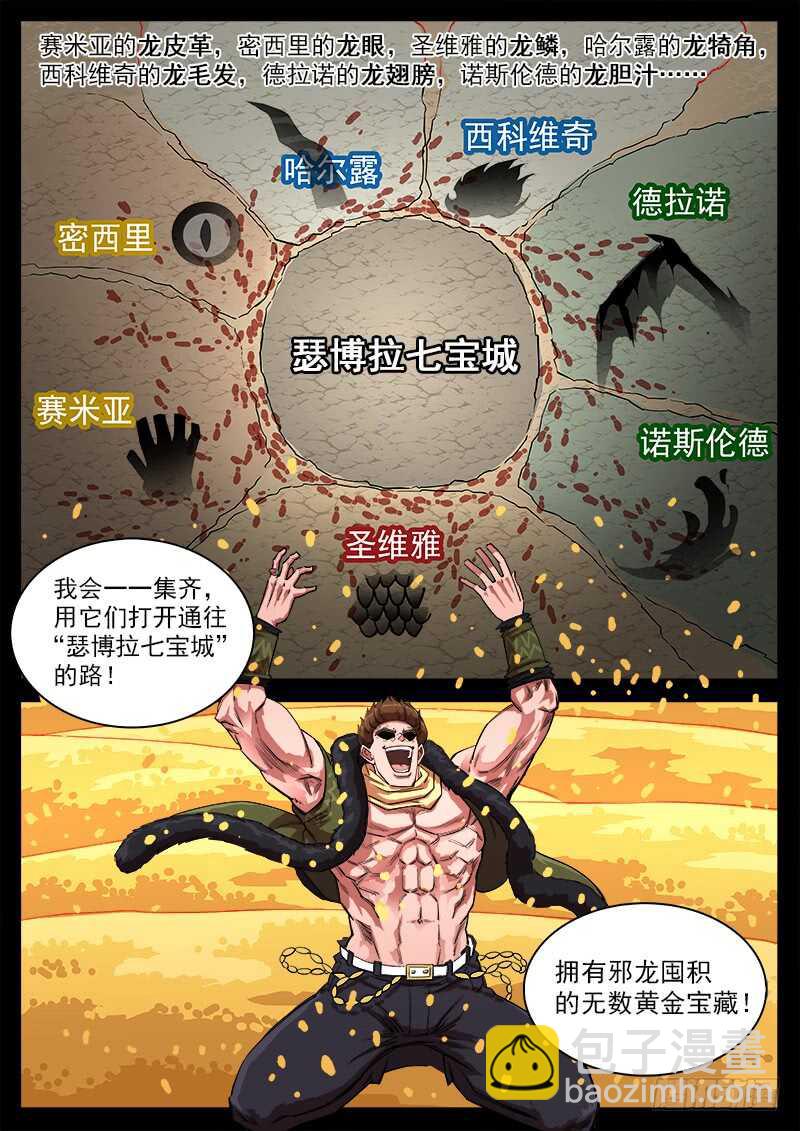 銃火 - 118彈：殘忍的陌生人 - 2