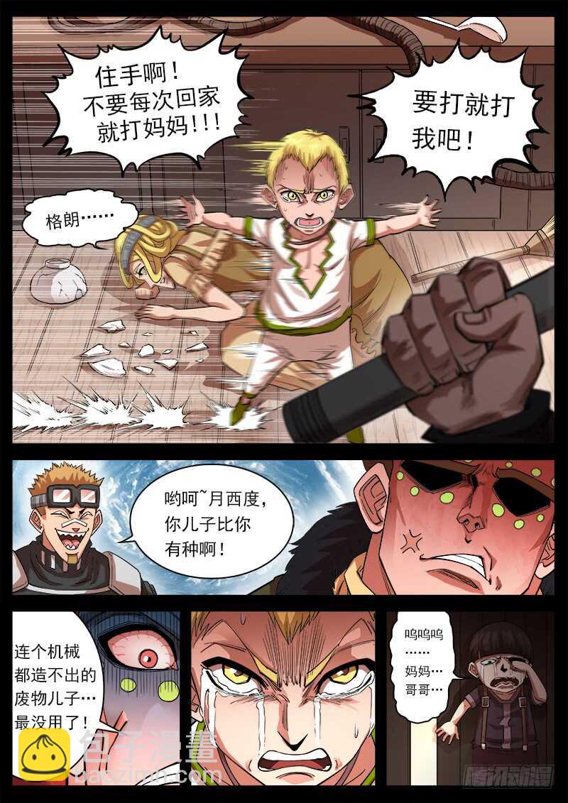 銃火 - 124彈：仇恨的種子 - 3