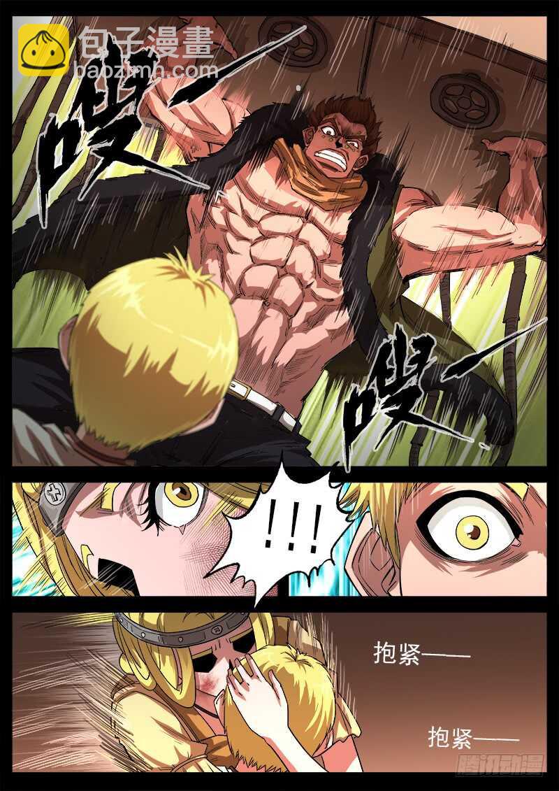 銃火 - 124彈：仇恨的種子 - 1