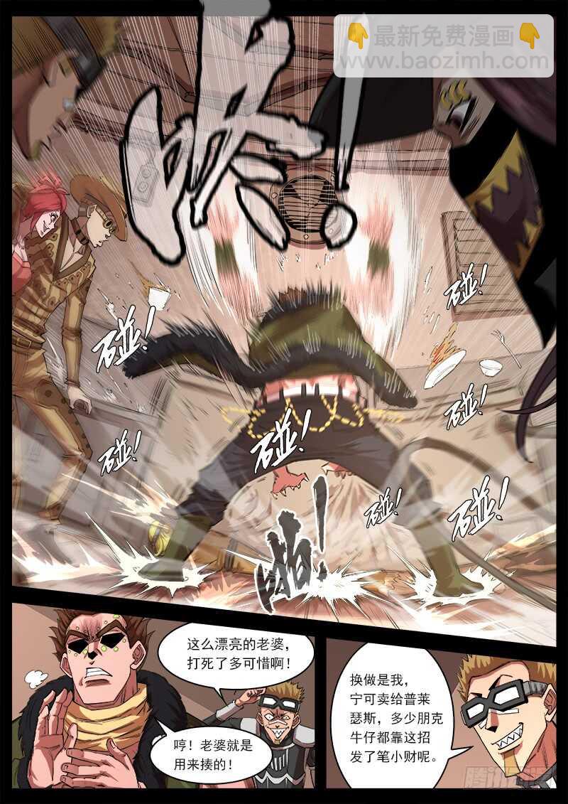 銃火 - 124彈：仇恨的種子 - 2