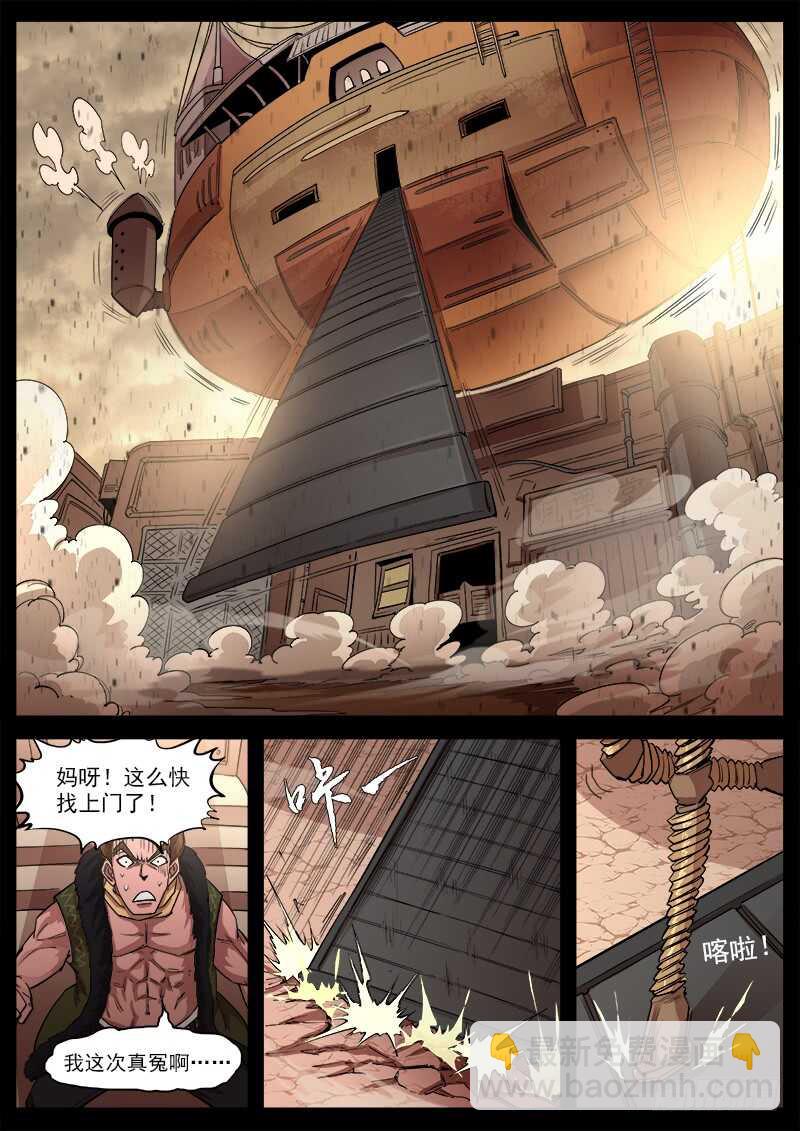 銃火 - 126彈：出賣 - 2