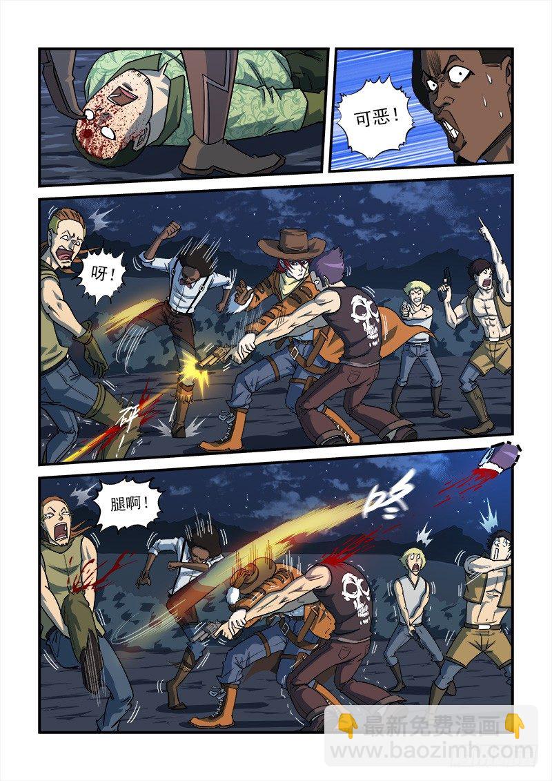 銃火 - 14彈：大混戰 - 1