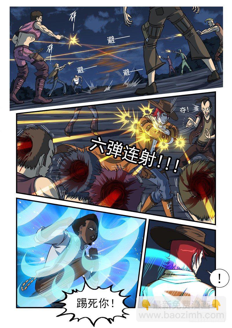 銃火 - 14彈：大混戰 - 3