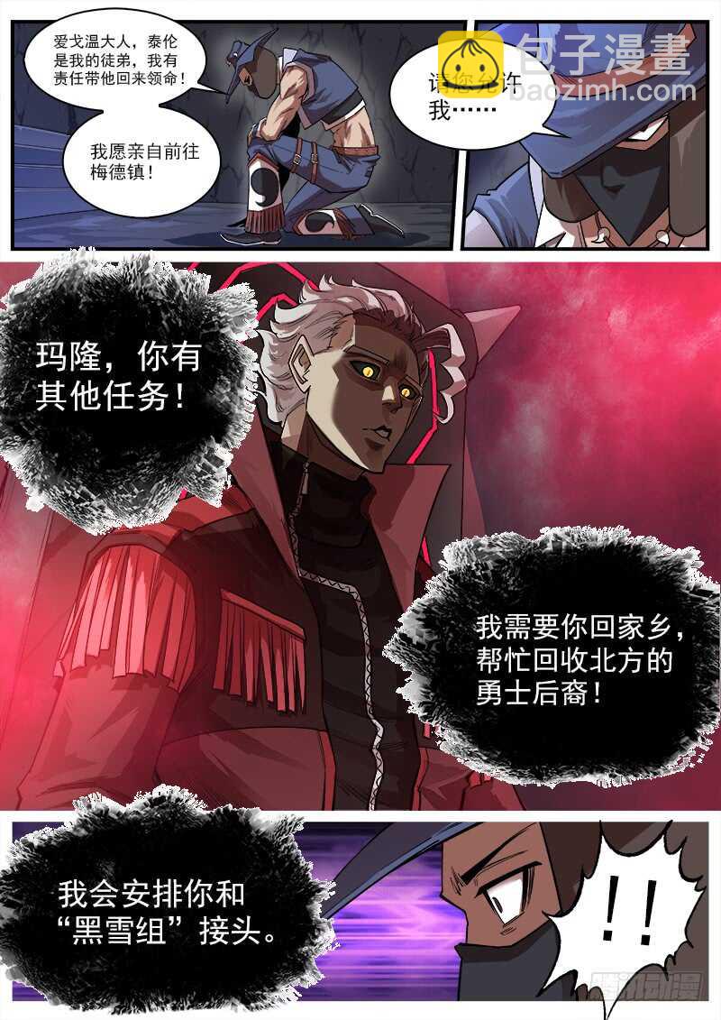 銃火 - 130彈：集合七勇士 - 2