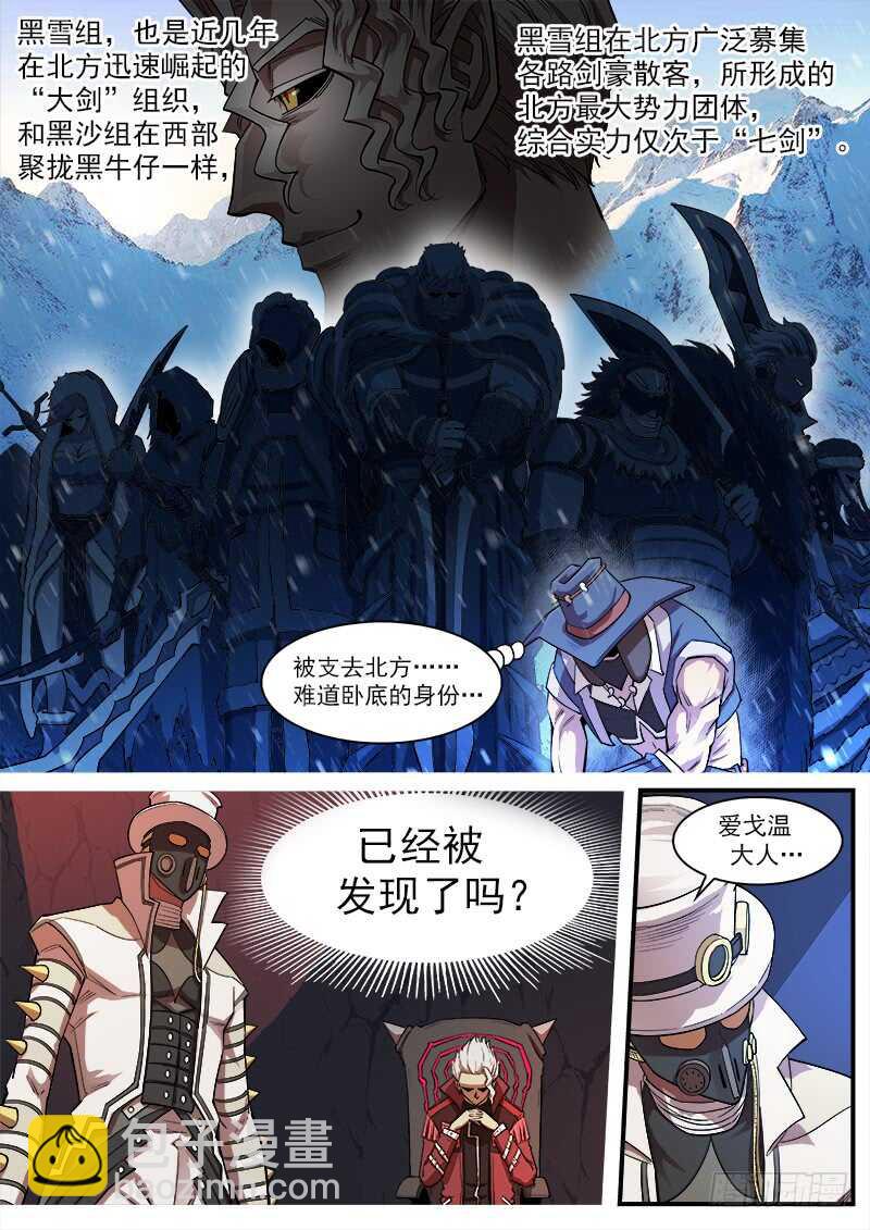 銃火 - 130彈：集合七勇士 - 1